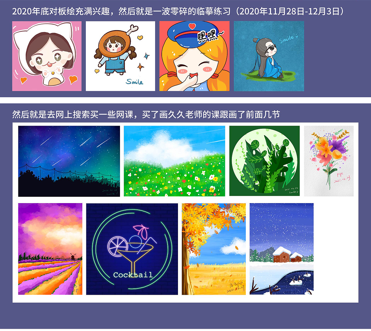 2021年作品集（图ZMjgzNjAyNDQw） - 儿童插画 - 站酷设计师皮皮是小羊原创素材 - 站酷ZCOOL