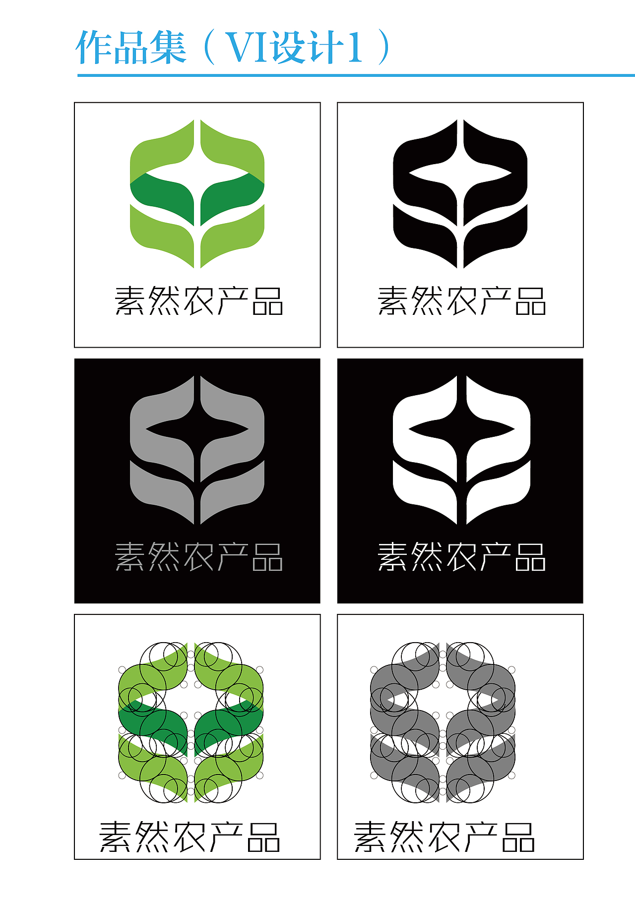 VI设计（图ZMzY2MjU1Mjg=） - 品牌 - 站酷设计师波多小一原创素材 - 站酷ZCOOL