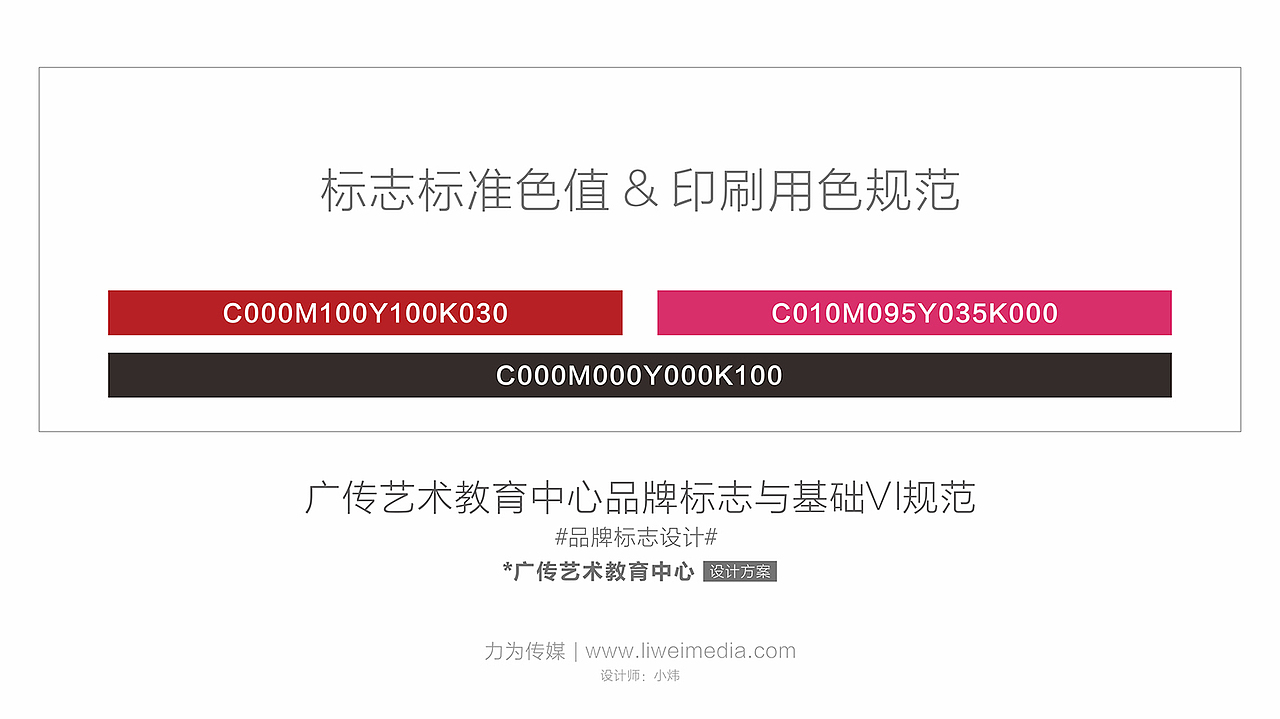 广传艺术教育中心品牌标志设计（图ZMTA1MjE2Nzg0） - Logo - 站酷设计师陈炜炜原创素材 - 站酷ZCOOL