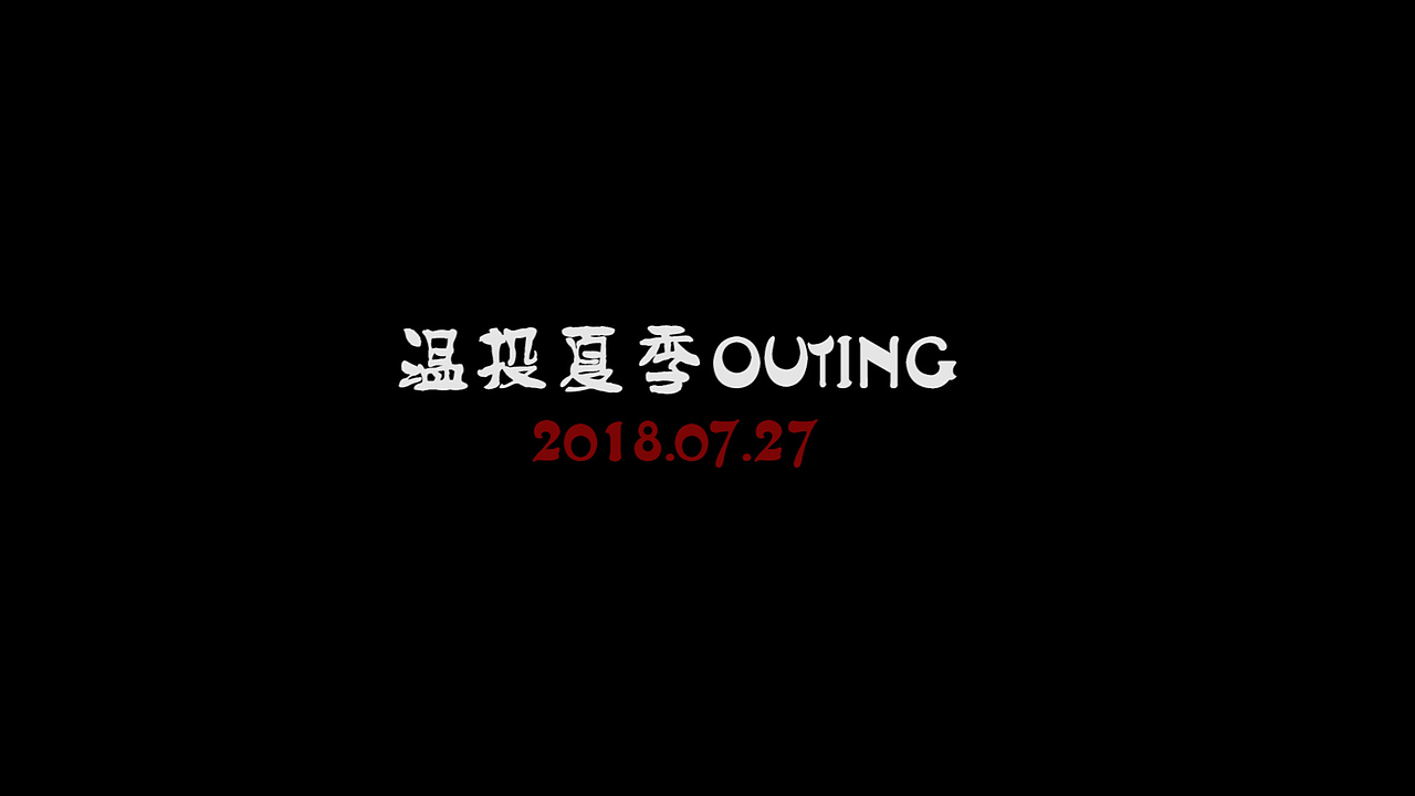 夏季outing（图ZMTI3OTY4NzUy） - 影视后期 - 站酷设计师我不是逆戟鲸原创素材 - 站酷ZCOOL