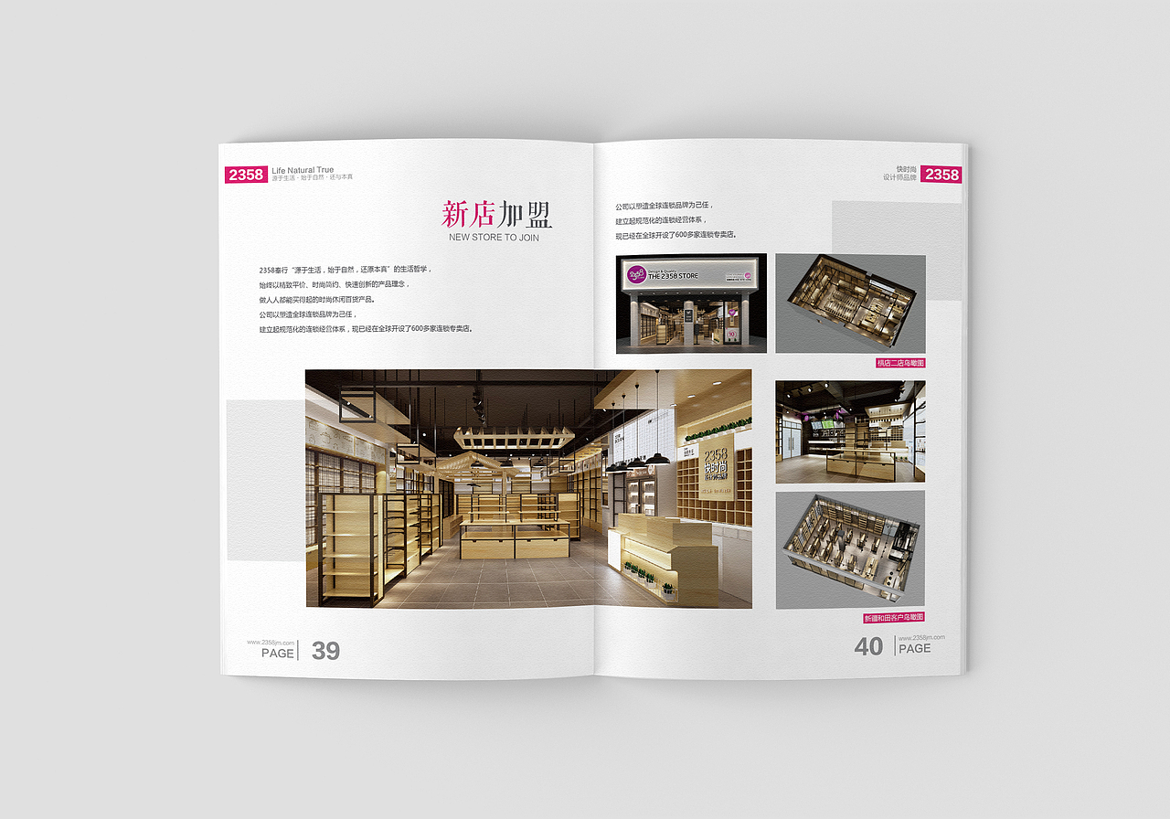 [快时尚设计师品牌] 企业画册（图ZMTQ3OTc5MjYw） - 书籍/画册 - 站酷设计师绿皮扣原创素材 - 站酷ZCOOL