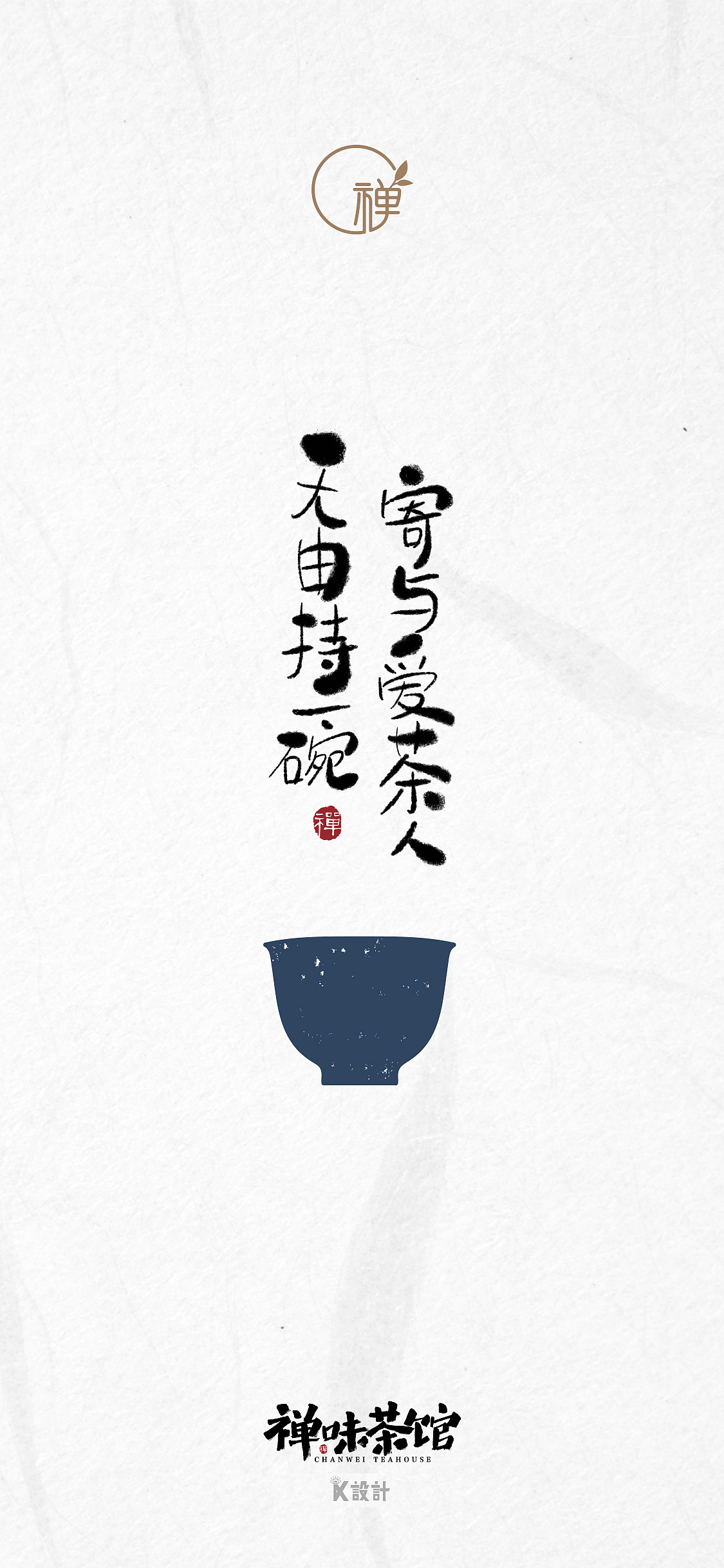 一组禅意的手写-procreate