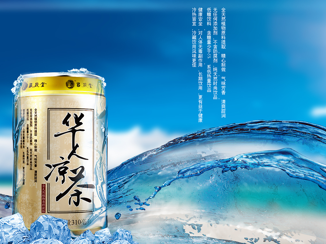 涼茶初案（圖ZMzM1MTcxNg==） - 包裝 - 站酷設(shè)計(jì)師貼牛子原創(chuàng)素材 - 站酷ZCOOL