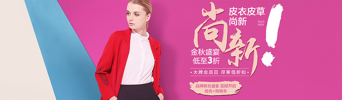 作品:钻展活动图杂合①