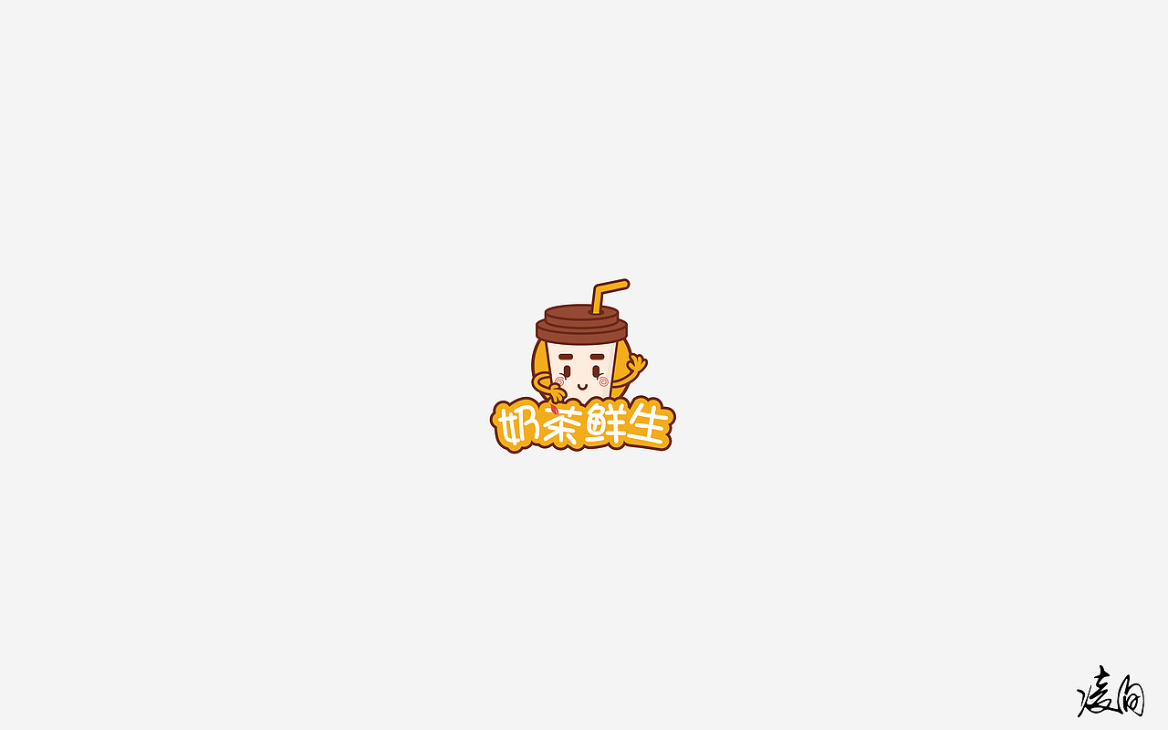 凌旬---2018LOGO精选