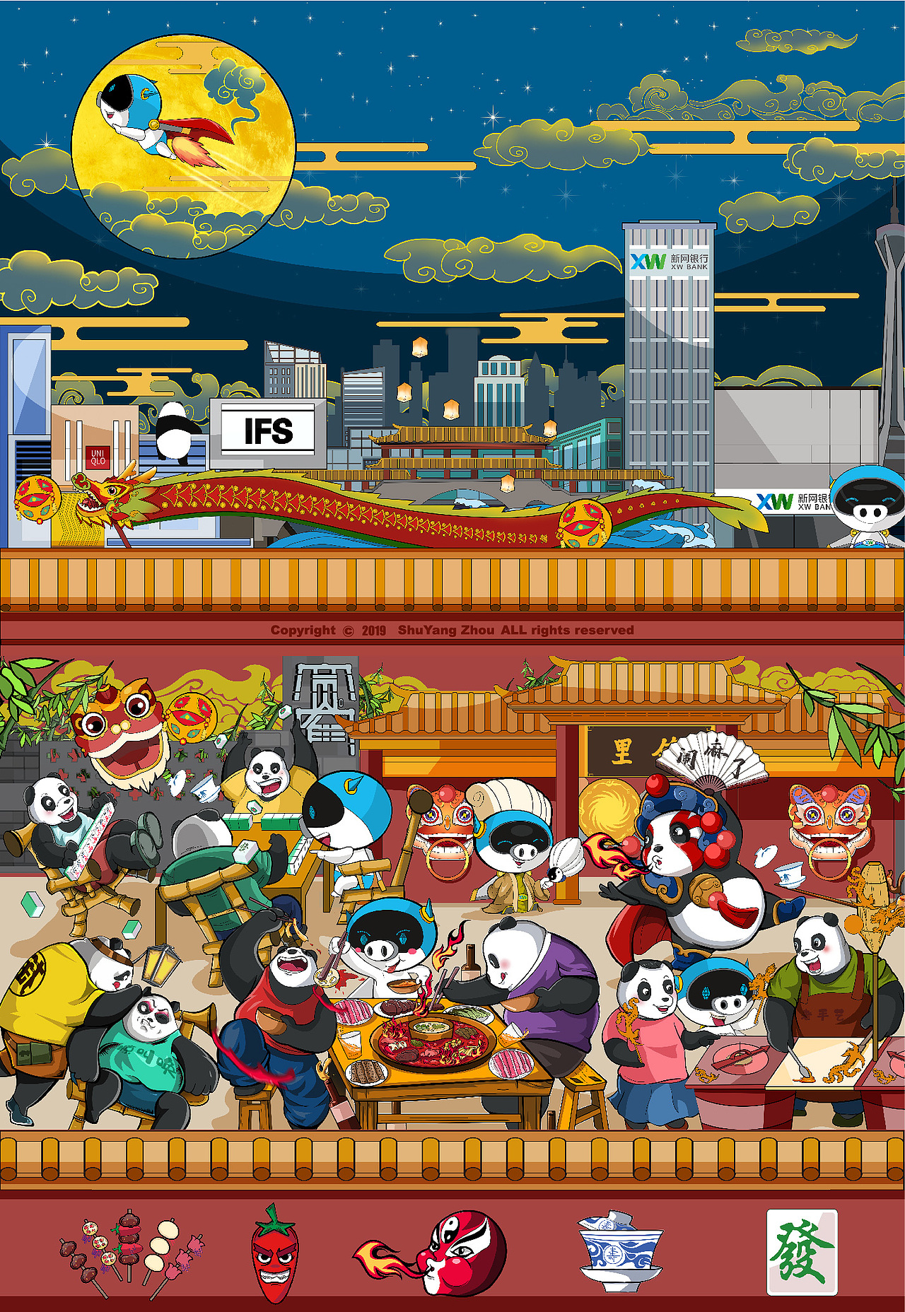 新网银行月饼礼盒包装插画（图ZMTc2NDMyNTcy） - 商业插画 - 站酷设计师周洋洋洋原创素材 - 站酷ZCOOL