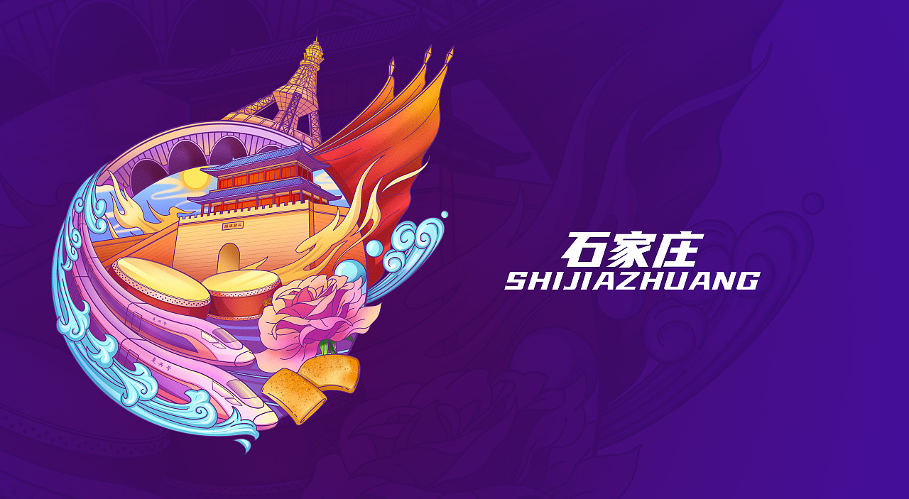 zcool 14th · 石家庄创意插画设计|插画|创作习作|丘山木木_ - 原创