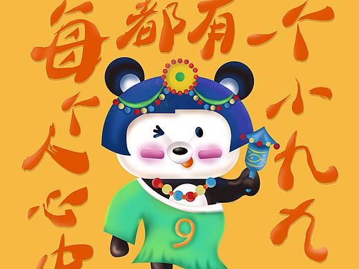 心目中的小九九-（九寨有礼）