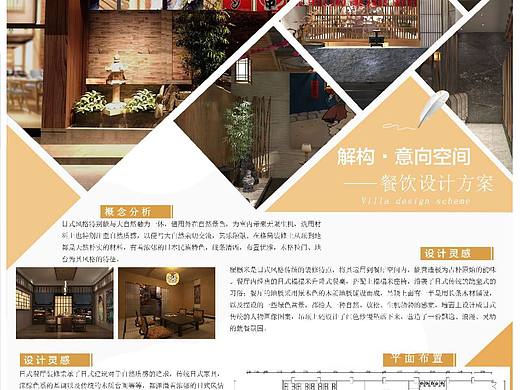 风迹日式料理餐厅