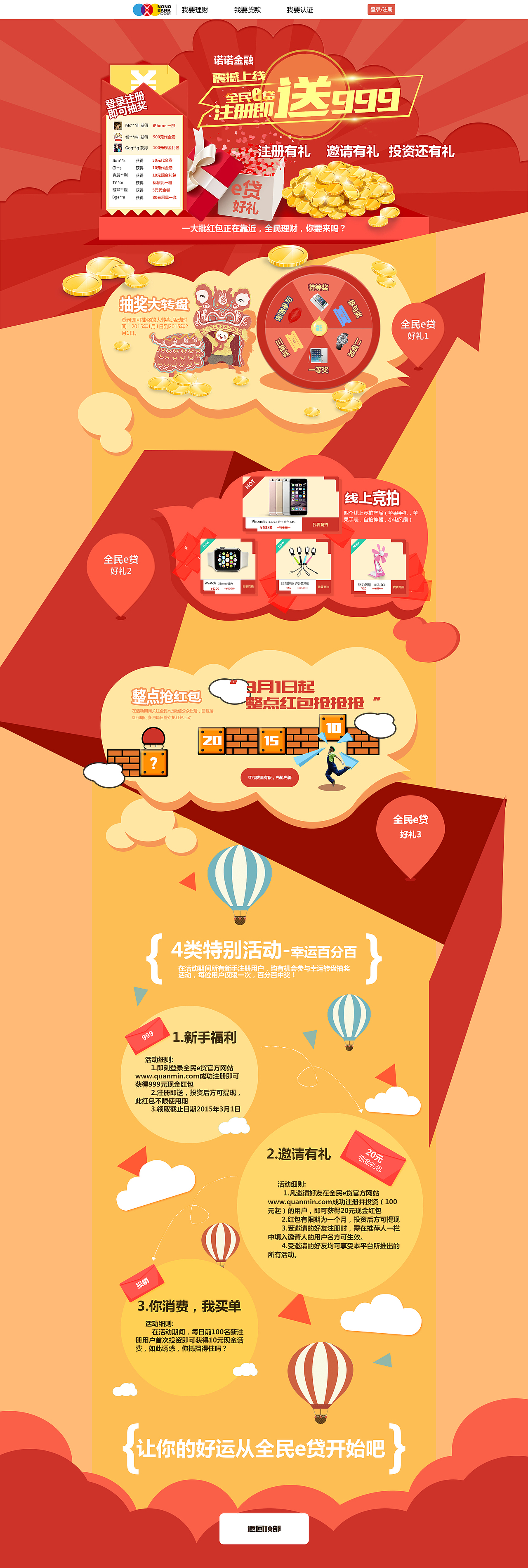 电商专题（图ZNDI0NjM5Njg=） - 运营设计 - 站酷设计师闪電球原创素材 - 站酷ZCOOL