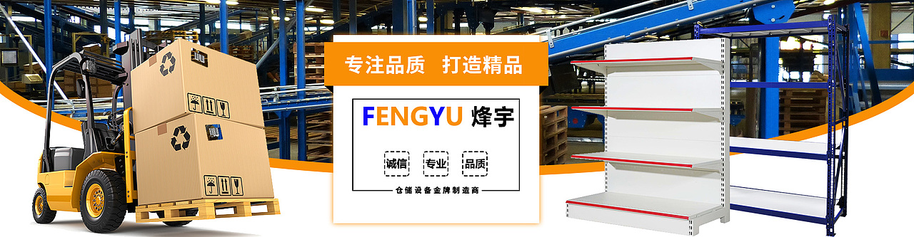 仓储设备官方网站（图ZNzY2MDY3NDA=） - 企业官网 - 站酷设计师纸鸢天涯原创素材 - 站酷ZCOOL
