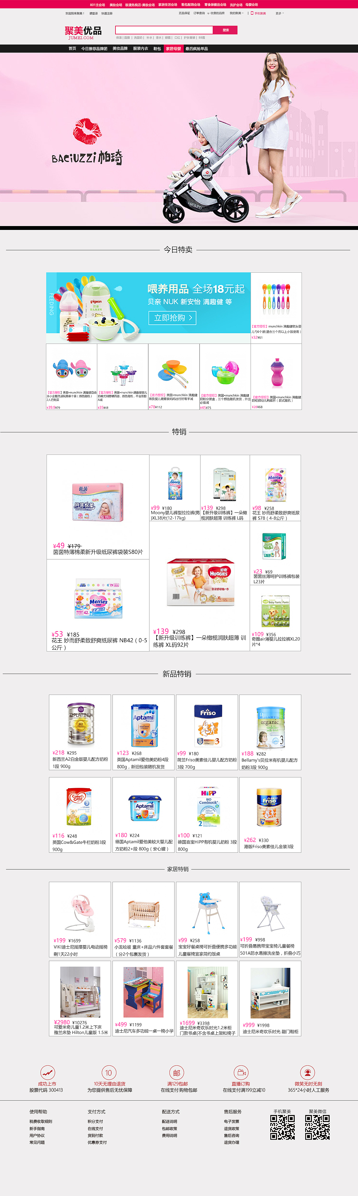 化妆品网站（图ZOTk3OTQzMjg=） - 企业官网 - 站酷设计师马上超越你原创素材 - 站酷ZCOOL