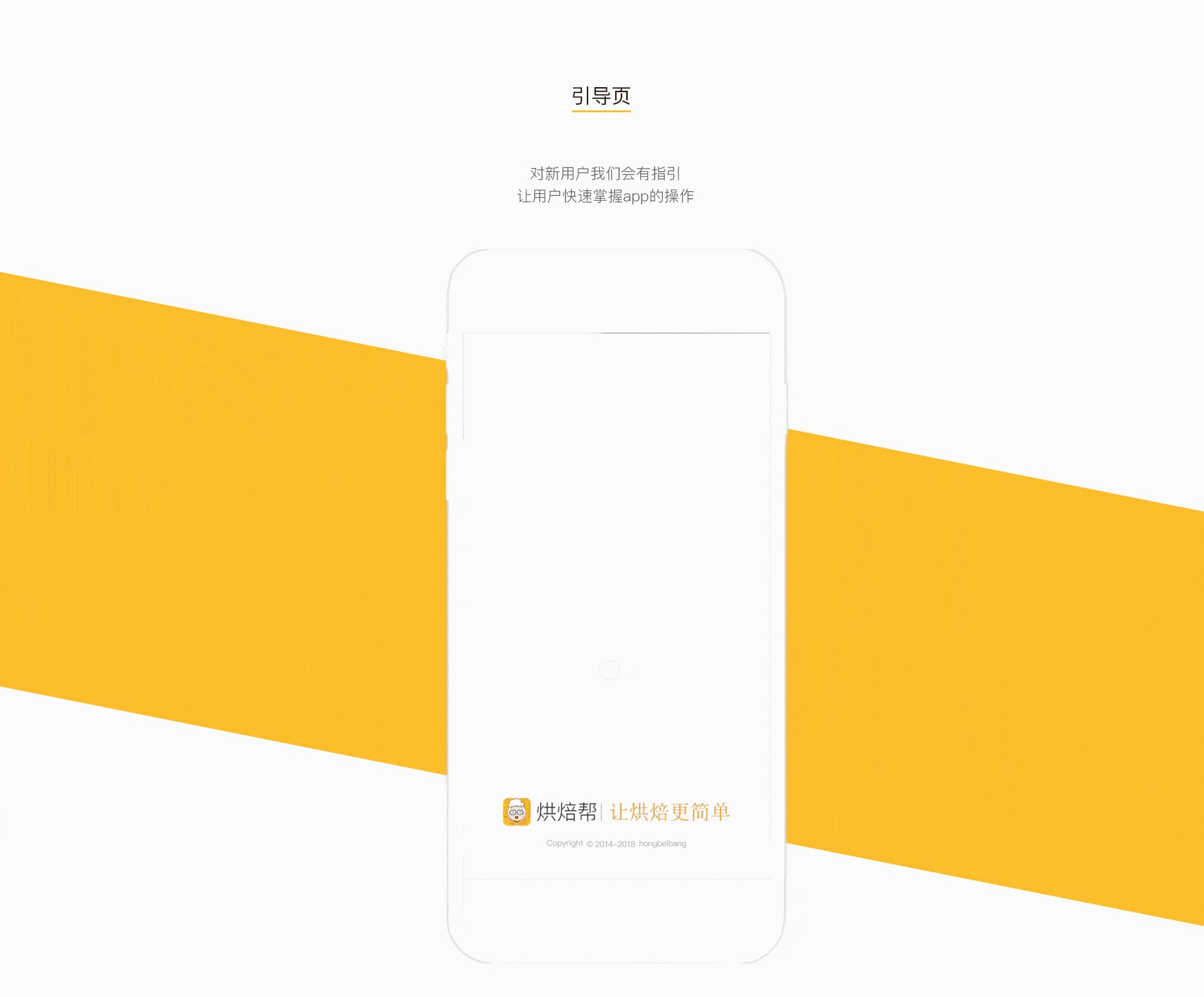 APP DESIGN(动效)