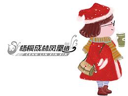 手绘作品集---插画