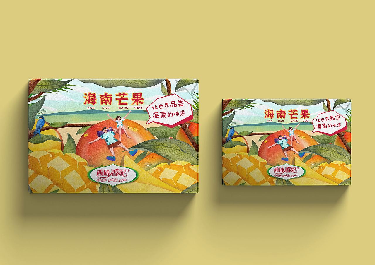西域香妃水果品牌包装设计