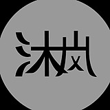李沐岚的头像