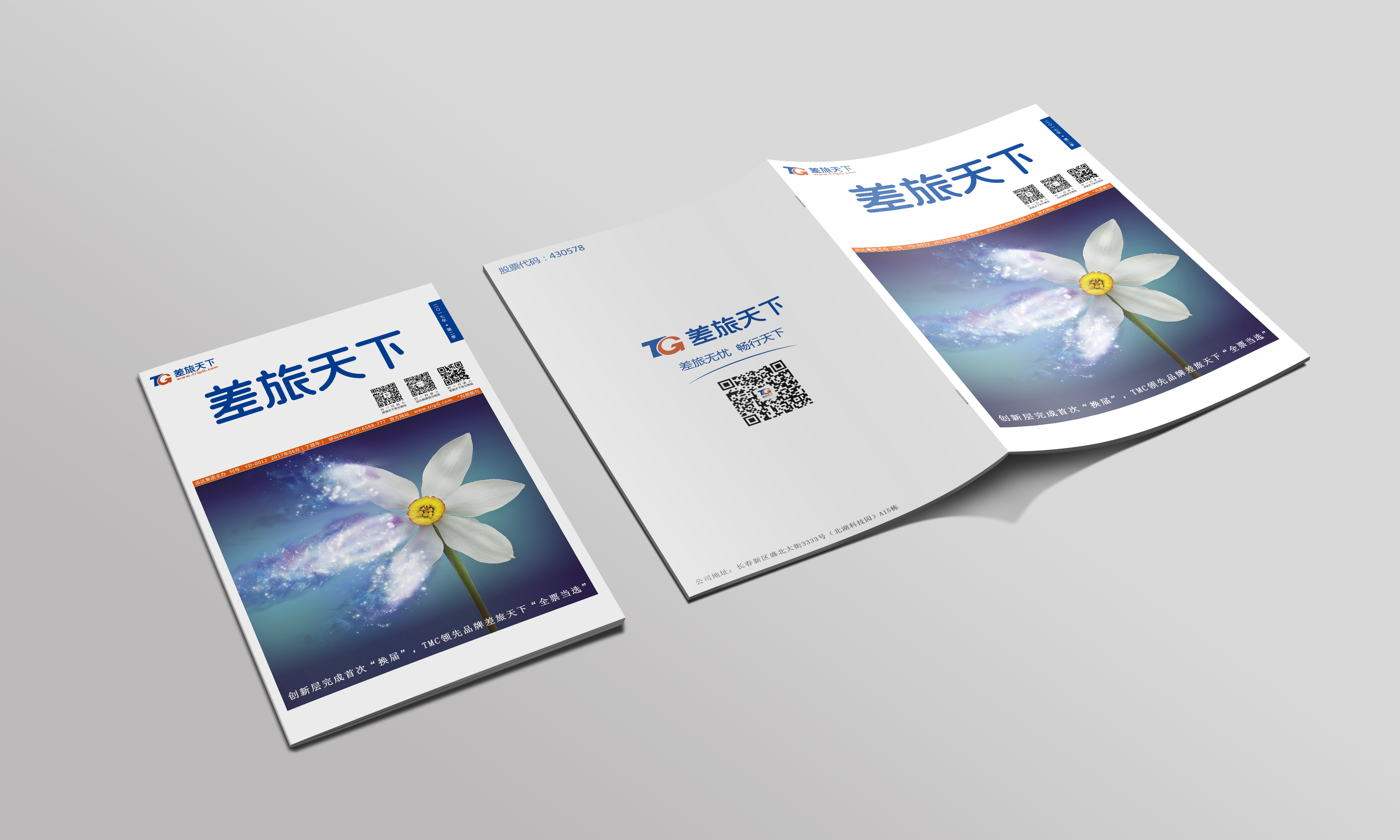 册子|平面|书籍/画册|晒太阳小星星 - 原创作品 - 站酷 (zcool)