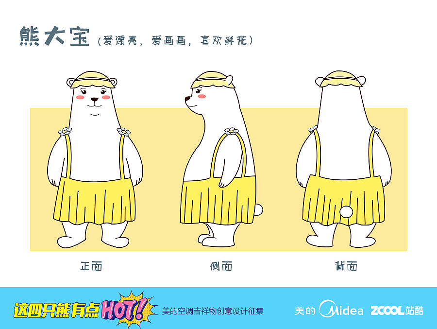 熊BABA的一家（图ZODU2ODMyODA=） - IP形象 - 站酷设计师芳芳来了原创素材 - 站酷ZCOOL