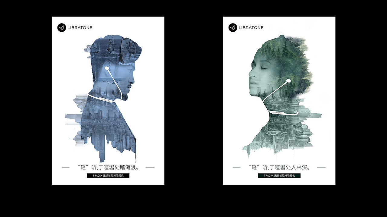 Libratone TRACK+无线智能耳机-轻听系列（图ZMTE3Mjg4NDQ4） - 海报 - 站酷设计师饺子君原创素材 - 站酷ZCOOL