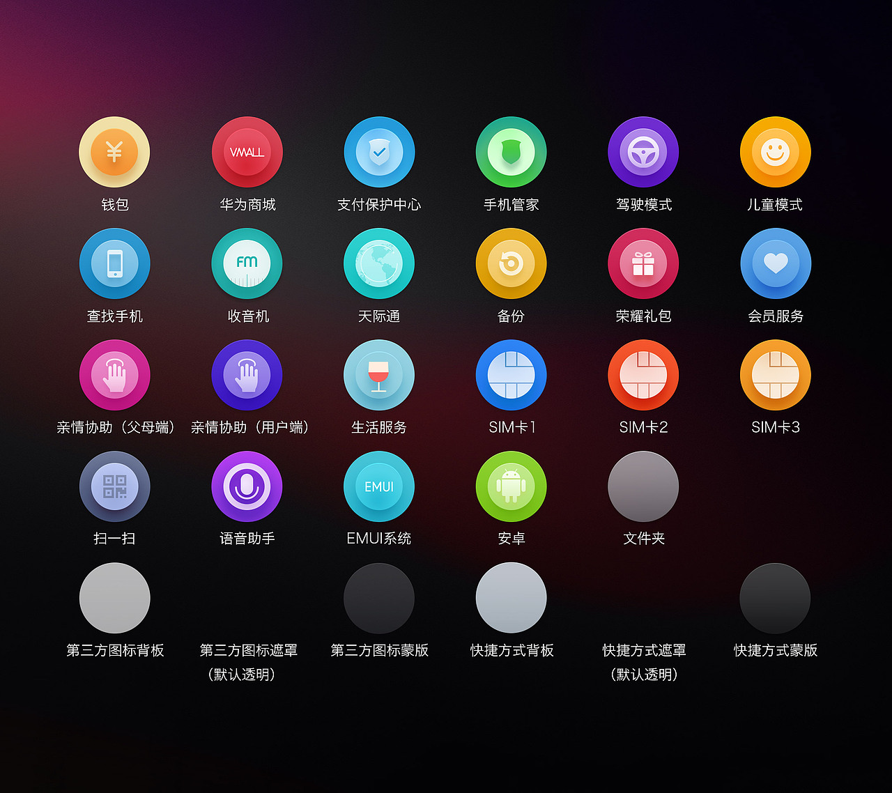 EMUI主题标签（图ZMTI5NzYxMzM2） - 图标 - 站酷设计师lu小凯凯原创素材 - 站酷ZCOOL