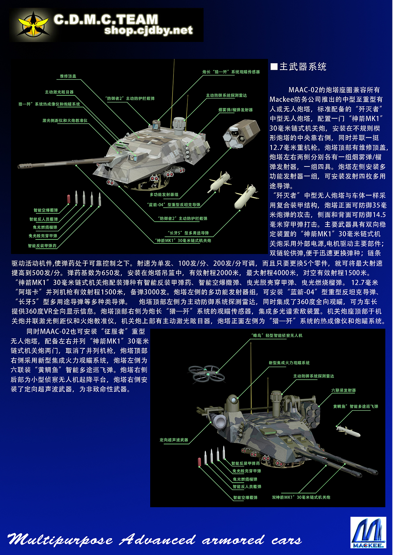 未来装甲车设计（图ZNjk1NDU3Njg=） - 机械/交通 - 站酷设计师青花鱼2016原创素材 - 站酷ZCOOL