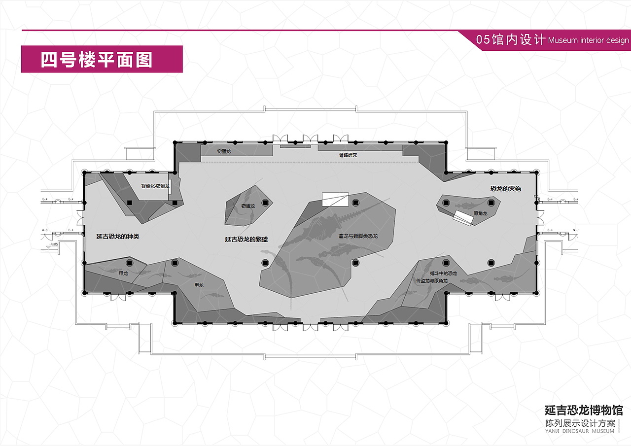 延吉恐龙博物馆画册
