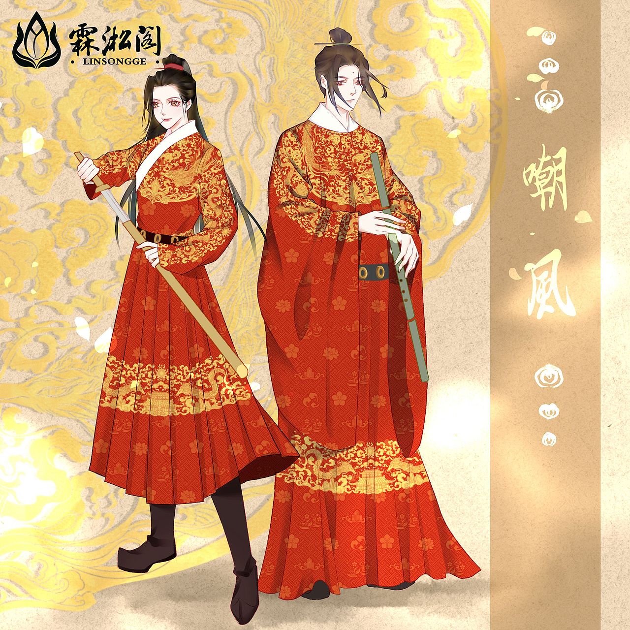 汉服设计——明制【嘲风】