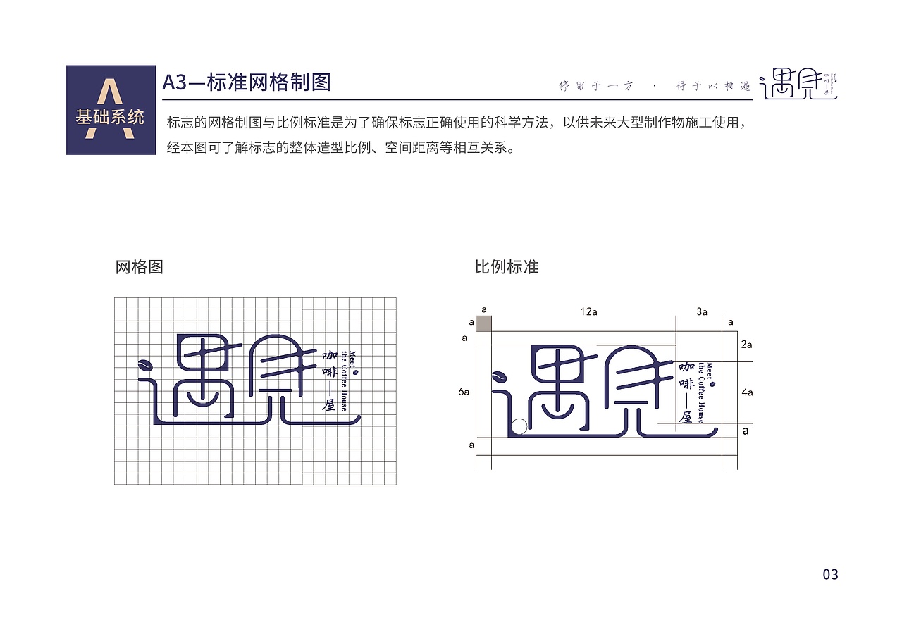 毕业设计·遇见咖啡屋品牌视觉VI设计（图ZMjUwODUxOTUy） - 品牌 - 站酷设计师软檬三岁原创素材 - 站酷ZCOOL