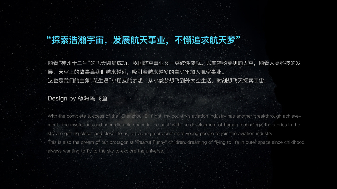 原创IP设计 | 花生家族 卡通动漫形象设计