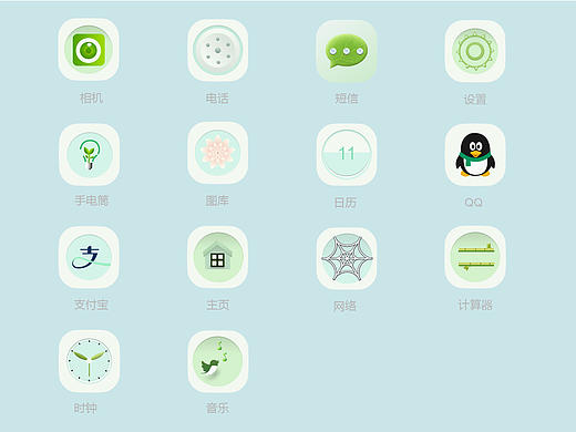 小清新圖標(biāo)（個(gè)人主頁-ZMjE2NzAyOTY=） - 圖標(biāo) - 站酷設(shè)計(jì)師郭亮gl原創(chuàng)素材 - 站酷ZCOOL