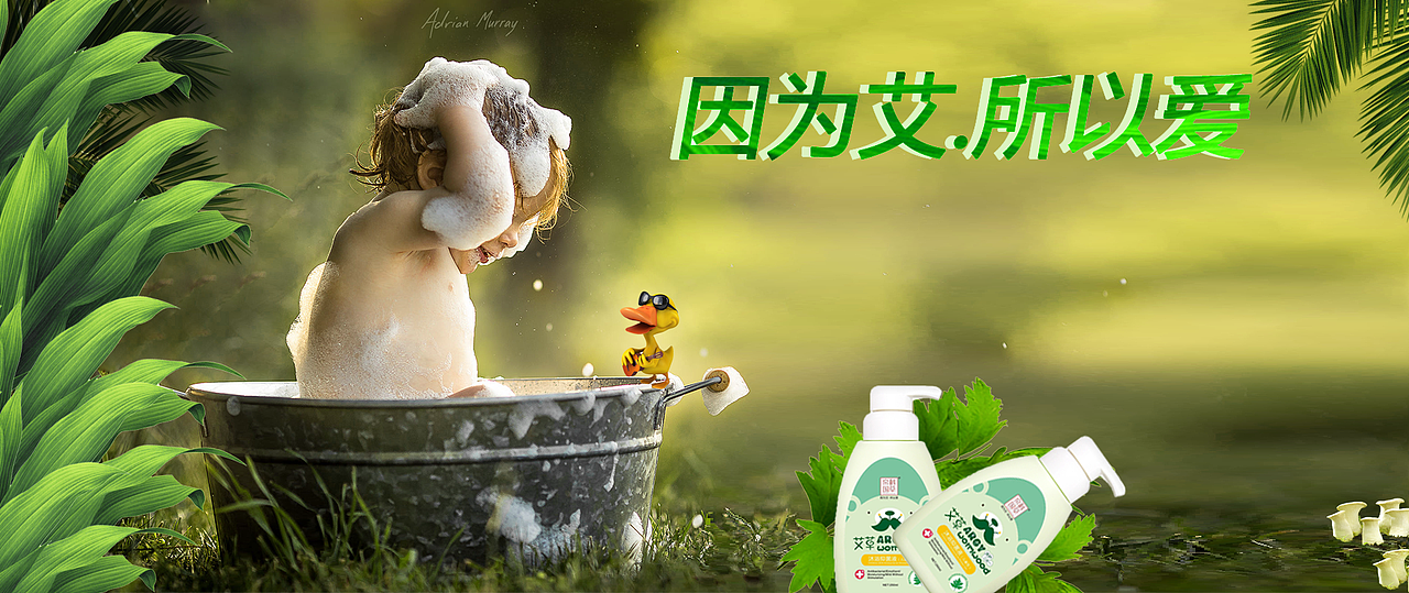 沐浴露广告（图ZMTc2NjI1Nzcy） - 运营设计 - 站酷设计师UI派派鱼原创素材 - 站酷ZCOOL