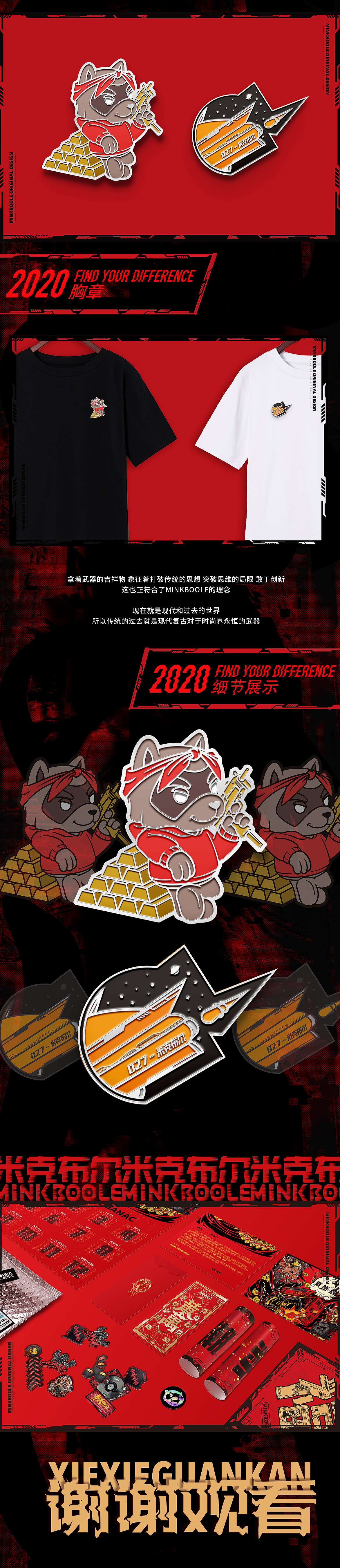 2020新潮應春-文创年货（图ZMTkyOTU2Mzg0） - 包装 - 站酷设计师米克MINK原创素材 - 站酷ZCOOL