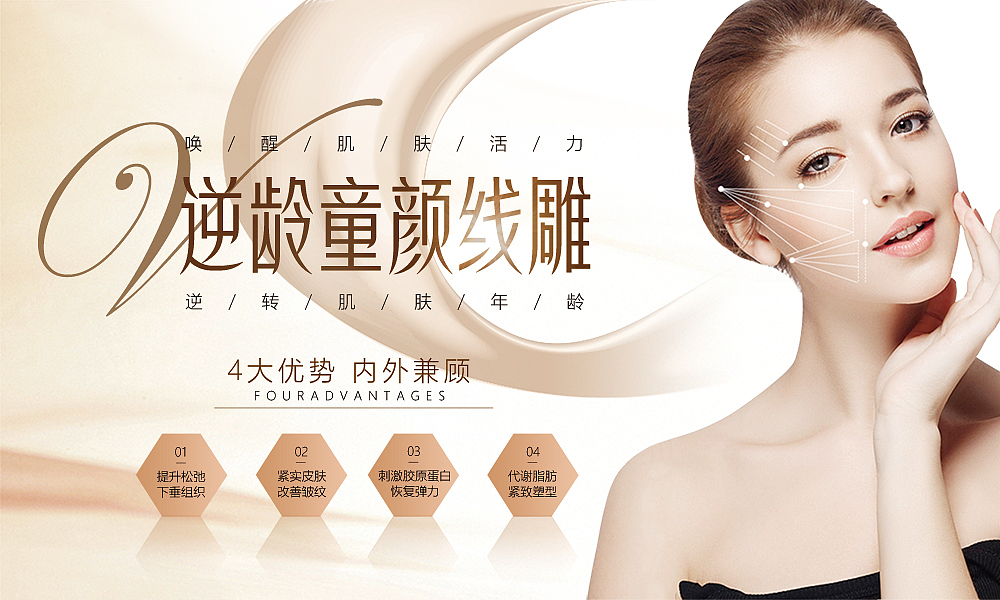 醫(yī)美展架燈箱（圖ZMjI2NDIyNjEy） - 海報 - 站酷設計師你還好嗎Y原創(chuàng)素材 - 站酷ZCOOL