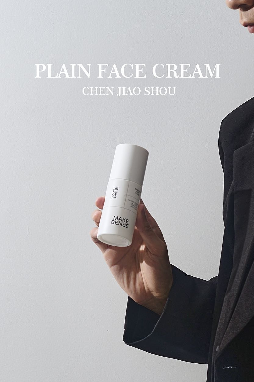 素颜霜（图ZMzUzNjAxNjQ4） - 产品摄影 - 站酷设计师AISHANG05原创素材 - 站酷ZCOOL