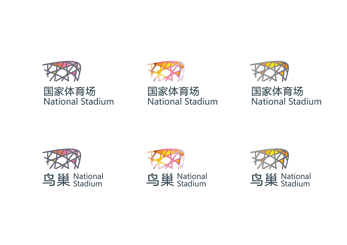 国家体育场标志设计