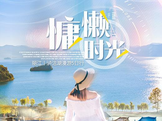 2018年云南旅游-旅游详情页合集（二）