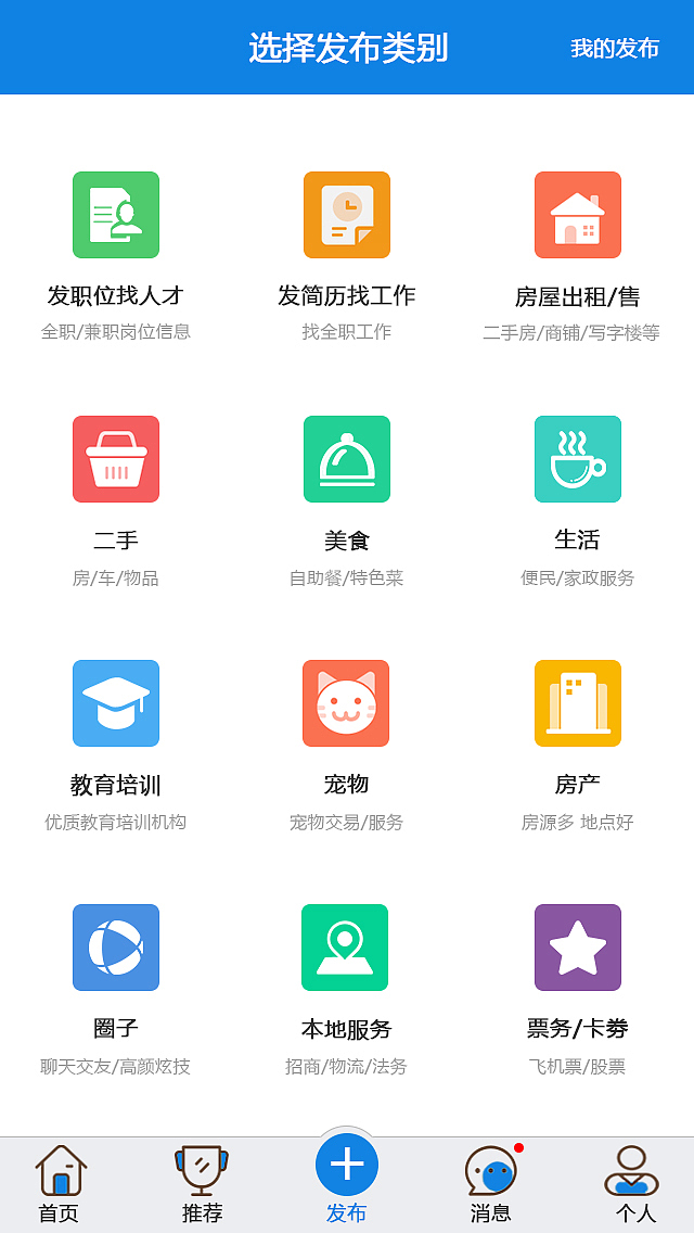 生活服务类APP