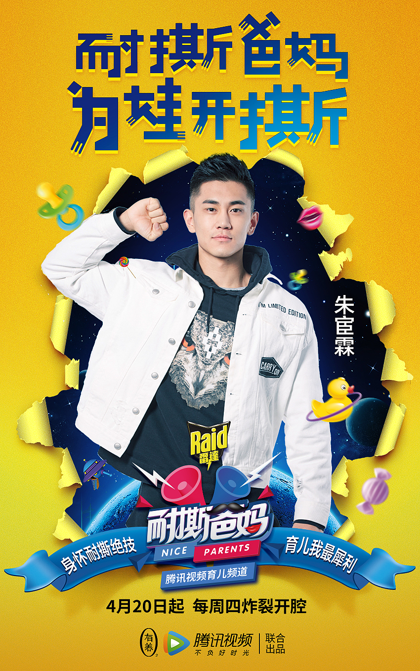 单人版-人气网红朱宦霖