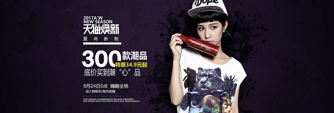 天猫焕新（图ZMTAwNjkwNjky） - 运营设计 - 站酷设计师巨蟹阿京原创素材 - 站酷ZCOOL