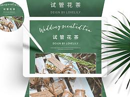 伴手礼花茶2