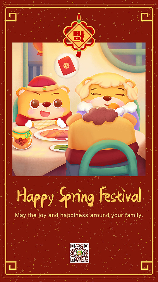 節(jié)日閃屏（圖ZMjIyMDIwODQ4） - 商業(yè)插畫 - 站酷設(shè)計師小美螞蟻子原創(chuàng)素材 - 站酷ZCOOL