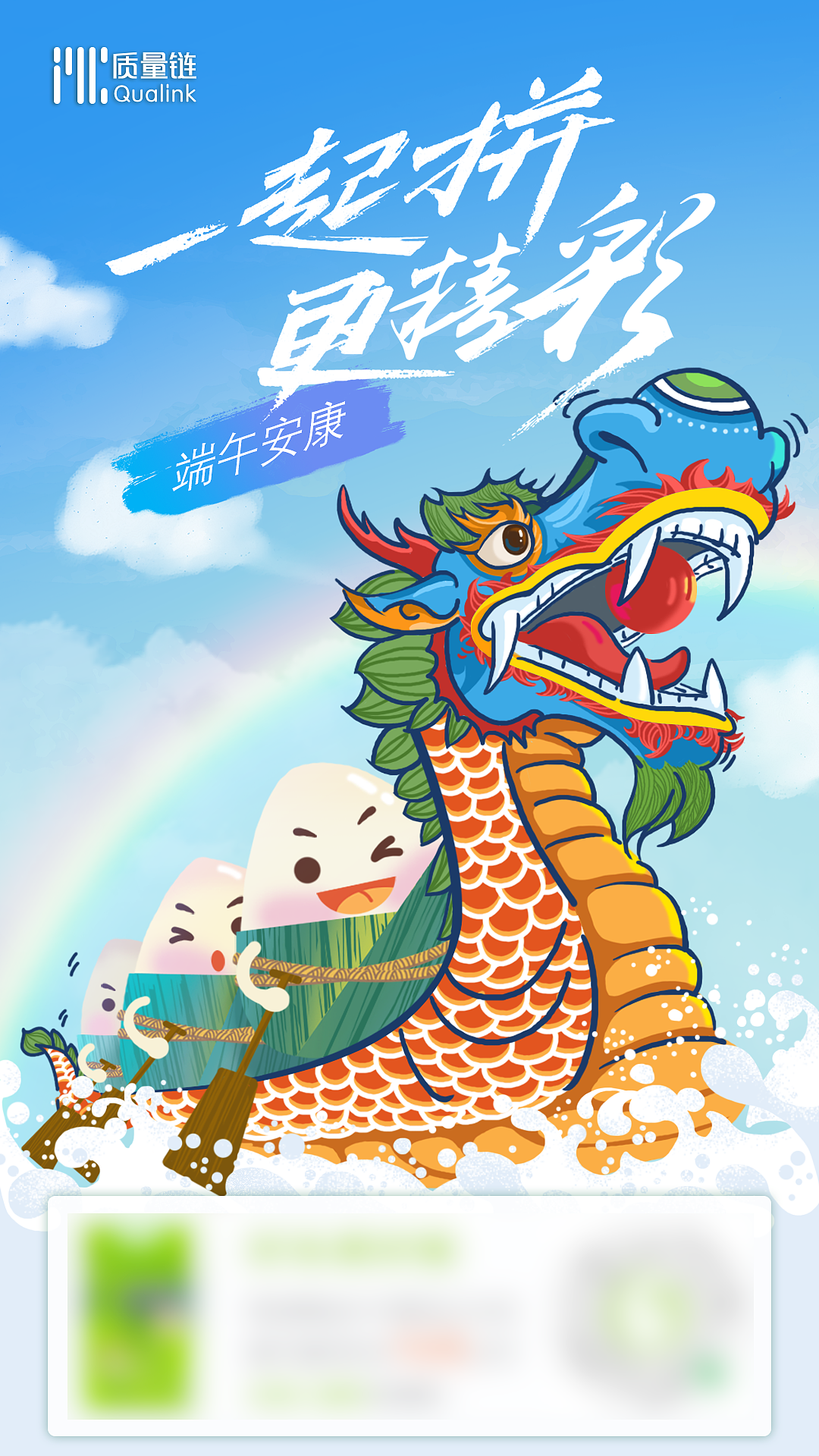 端午节手绘海报