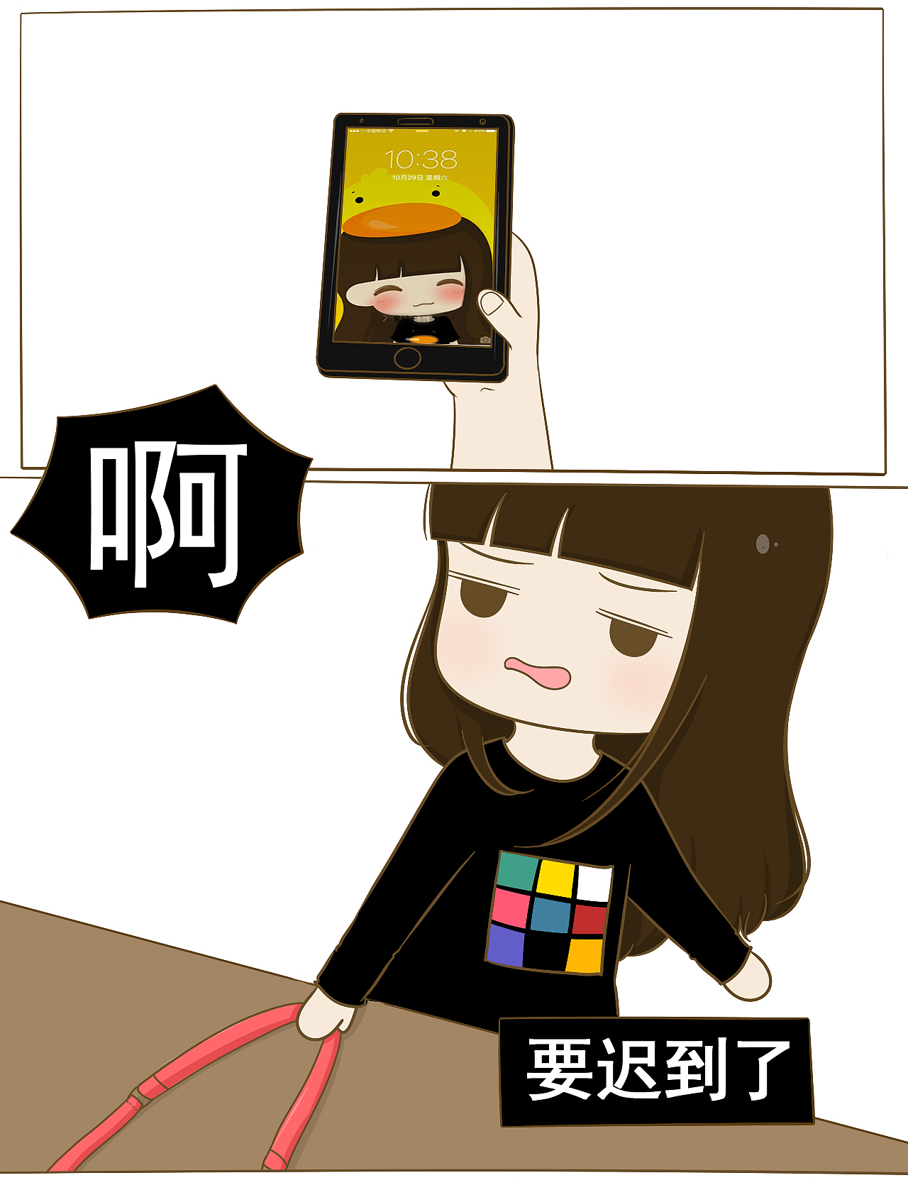 【喂!我喜欢你】第十八话