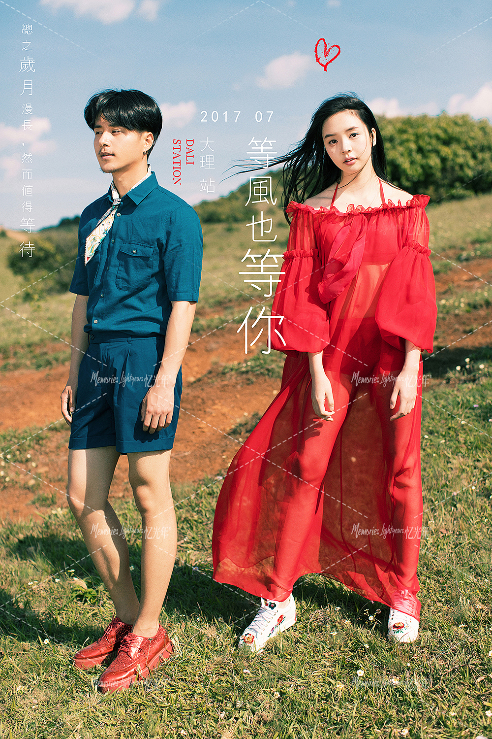 忆光年旅拍婚纱摄影-大理站-等风也等你