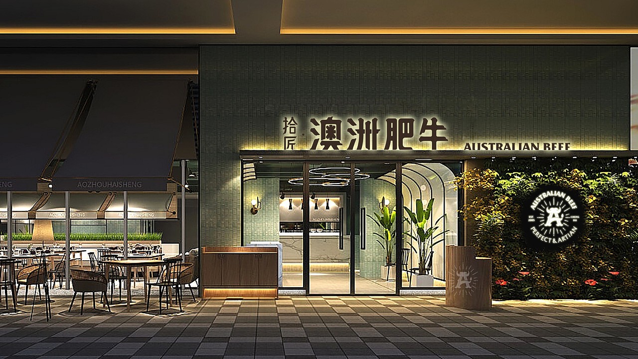 餐饮品牌研究【澳洲肥牛】#2017 成都#（图ZOTM2ODA4OTY=） - 品牌 - 站酷设计师杰出青年张小草原创素材 - 站酷ZCOOL