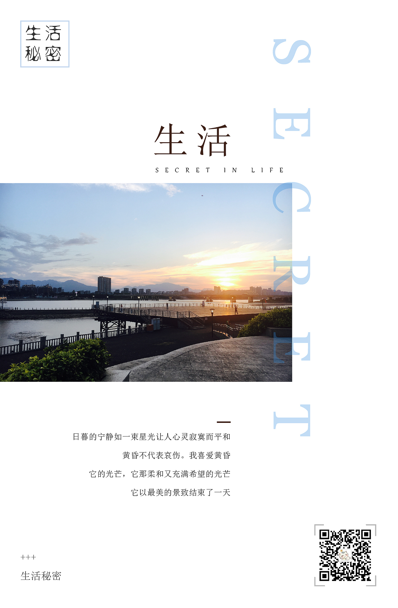 生活秘密（图ZMTYzNTg4NDM2） - 海报 - 站酷设计师叶熙雯原创素材 - 站酷ZCOOL