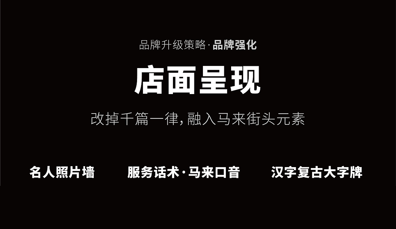 品牌设计【王子拉茶 | 正宗手工拉茶】✖ 食摄集