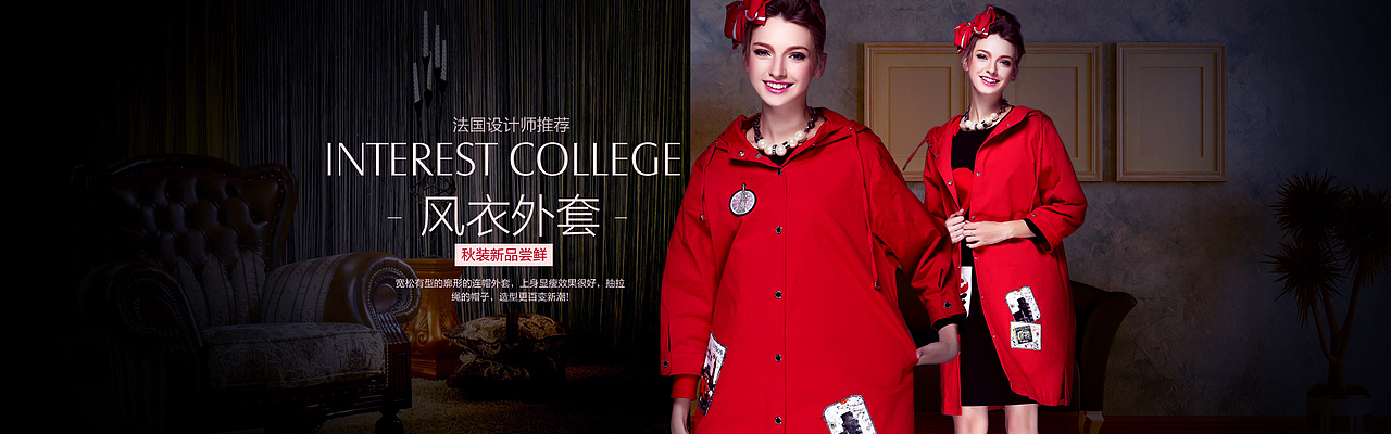 淘宝女装海报 欧美风海报 banner 欧美女装海报 天猫女装海报 首页海报 全屏海报