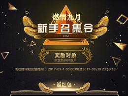 手机客户端推广页