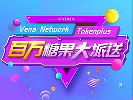 活动海报设计